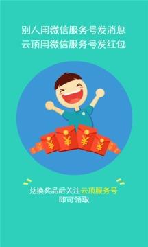 云顶天天赚  v1.9.5图4