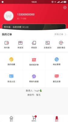 全球自选  v1.6.8图2