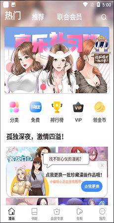 jk漫画漫画  v5.05.00图1