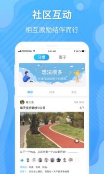 学树习惯  v2.1.5图3