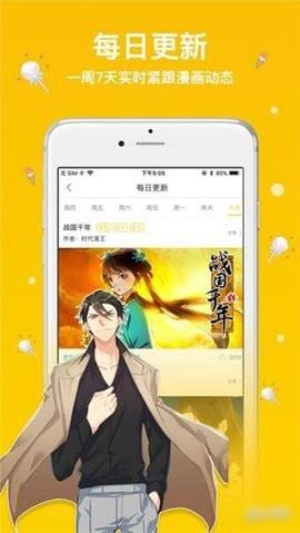 抖腿漫画APP2020最新