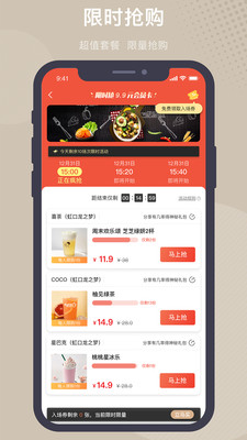 撩饭  v2.0.6图2