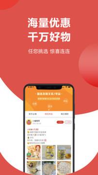 淘拼当家  v1.8.0图4