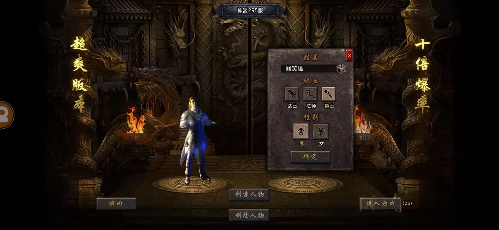 神器合击  v1.4图3