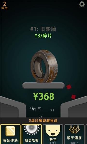 碾压粉碎机  v0.0.5图3