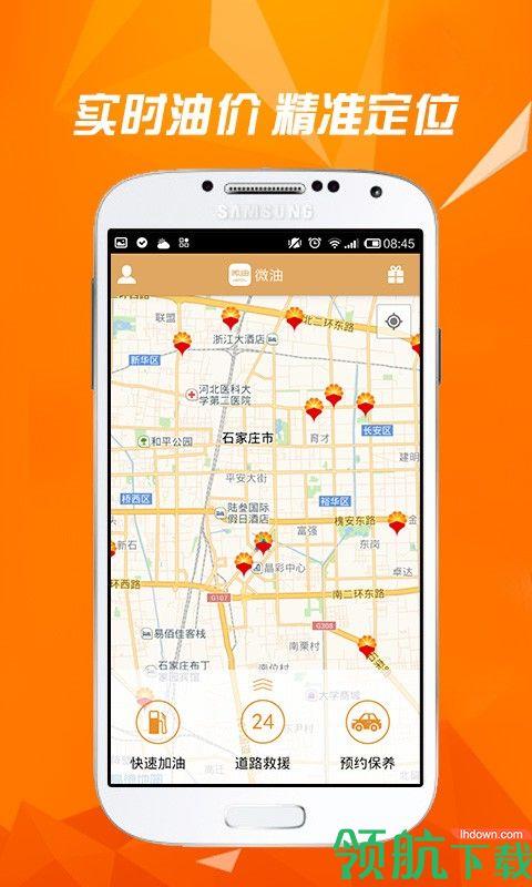 微油  v3.6.5图1