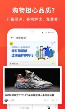 什么值得买  v9.5.18图3