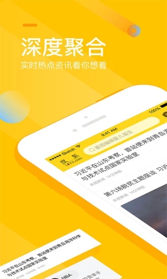 手机搜狐  v5.7.6图1