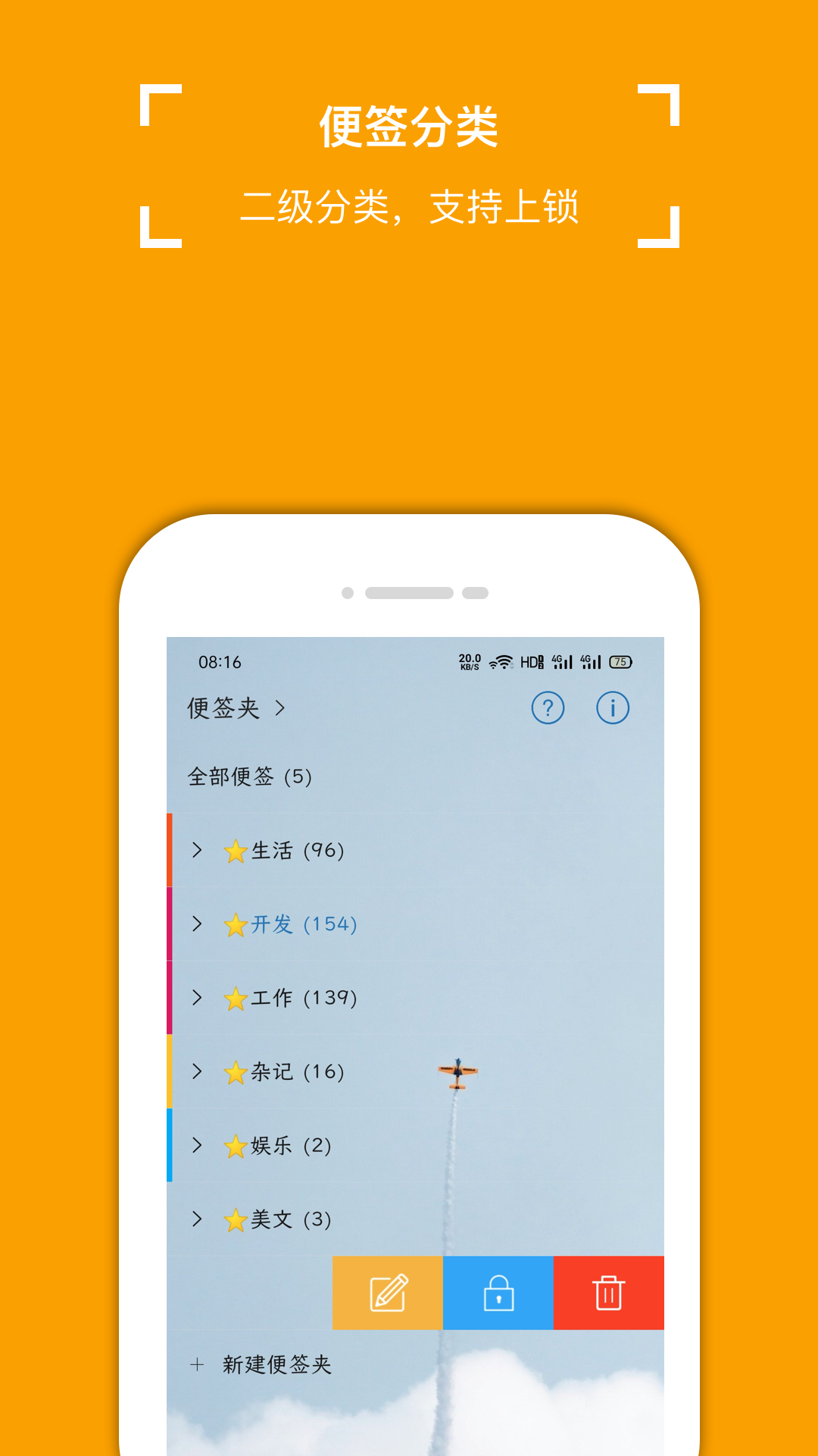 小周便签  v3.7.9图5