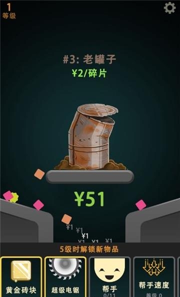 碾压粉碎机