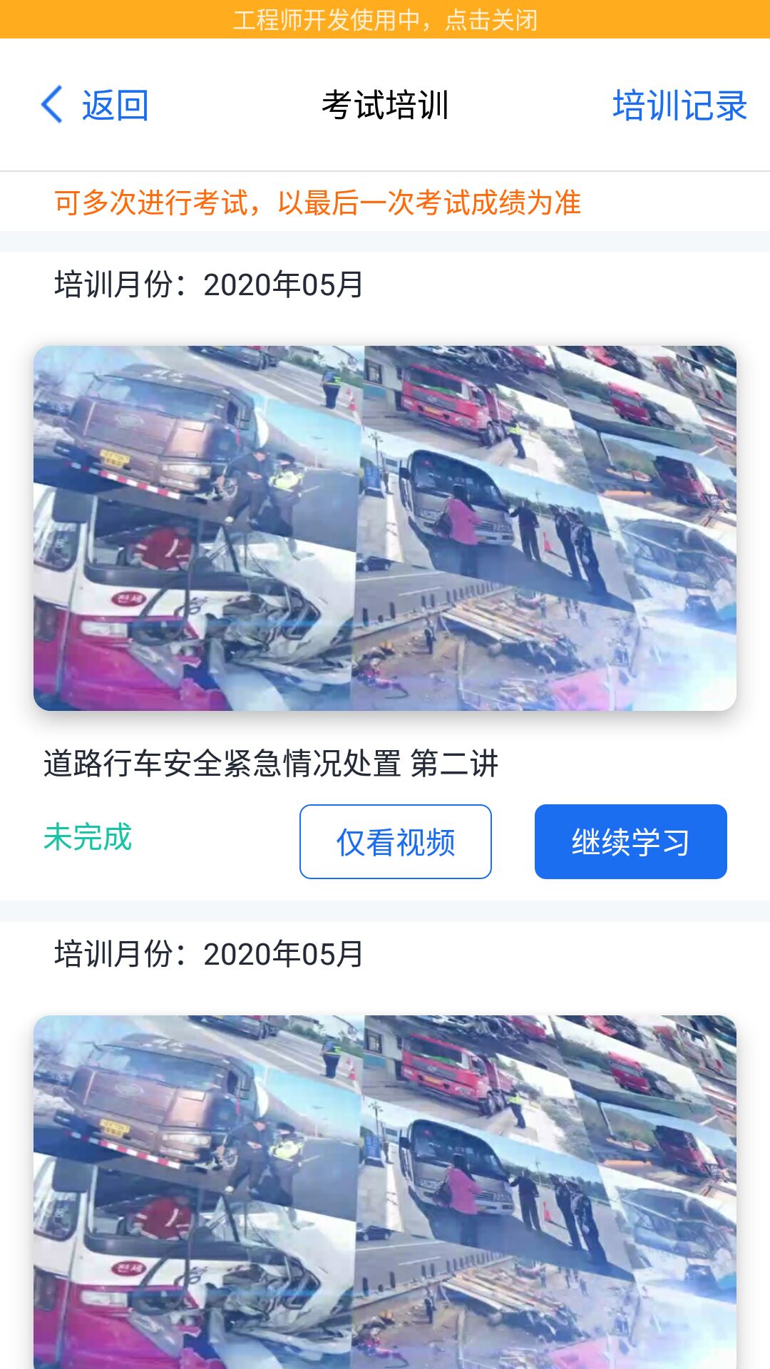 大车行  v2.2.9图1