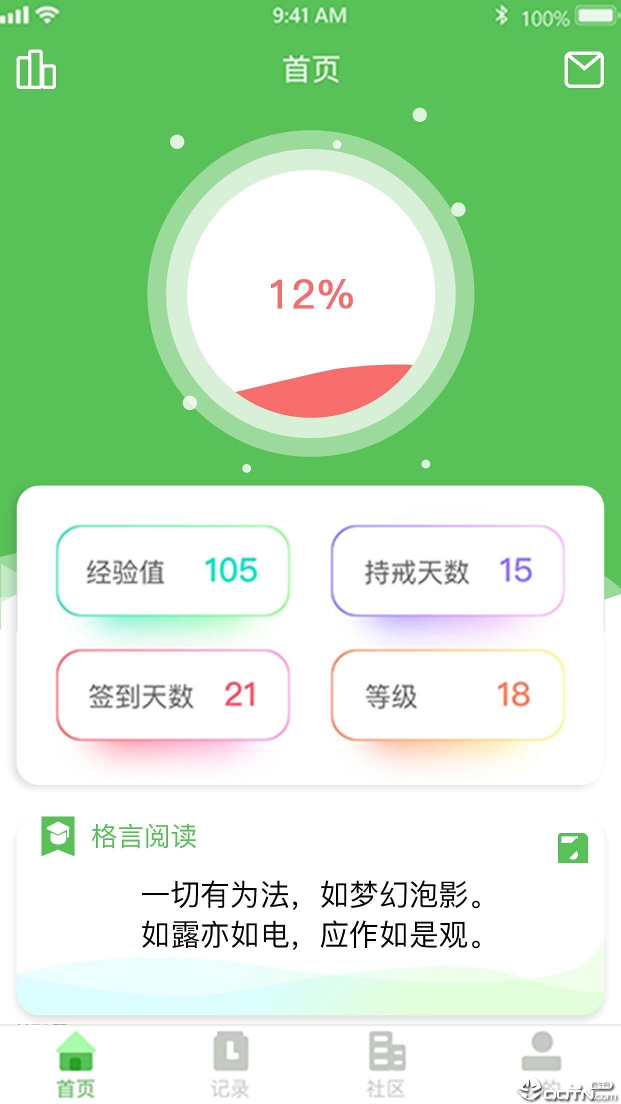 戒盟  v20.20.60图4