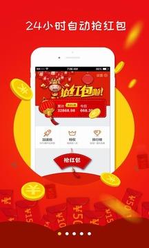 红包来了  v3.9.0图5