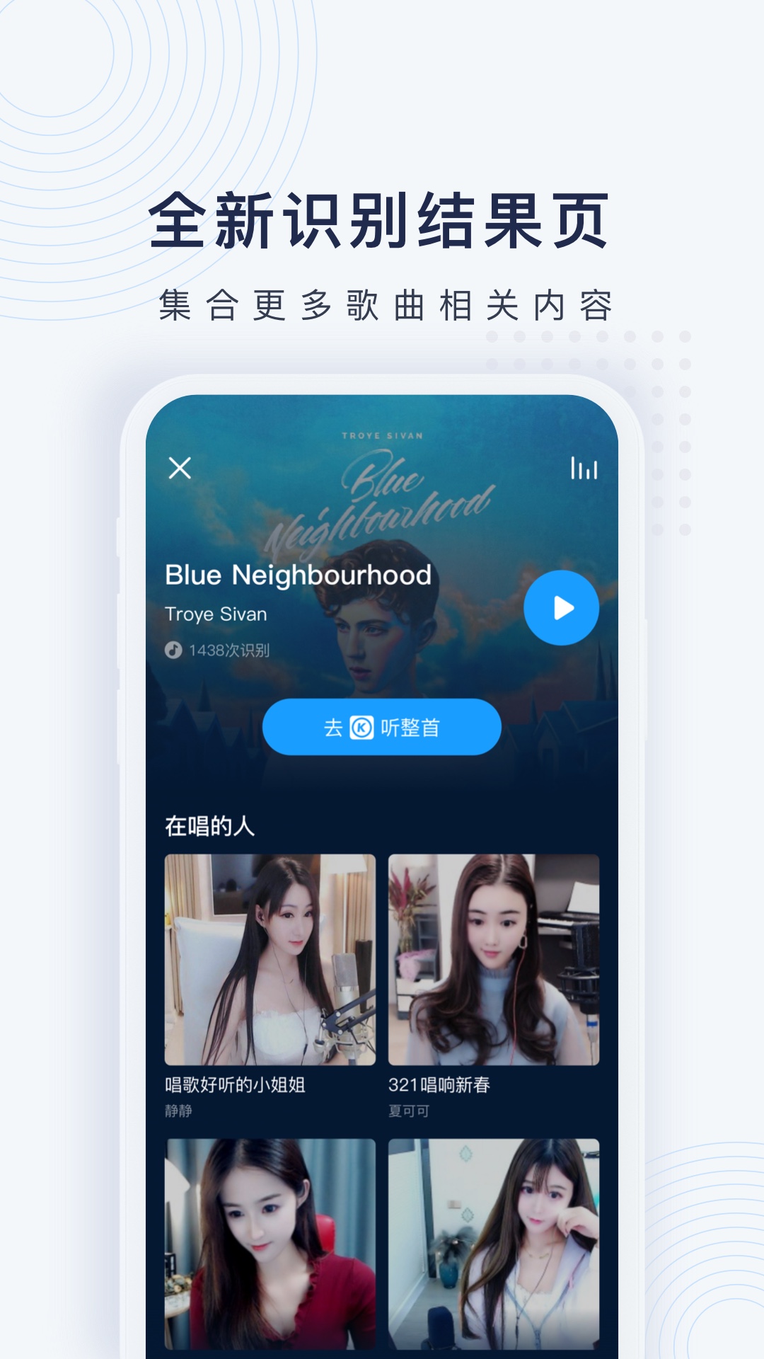 浮浮雷达  v1.8.3.5图3