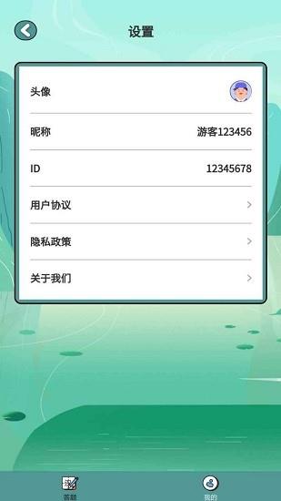 成语大壮元  v1.0.5图2