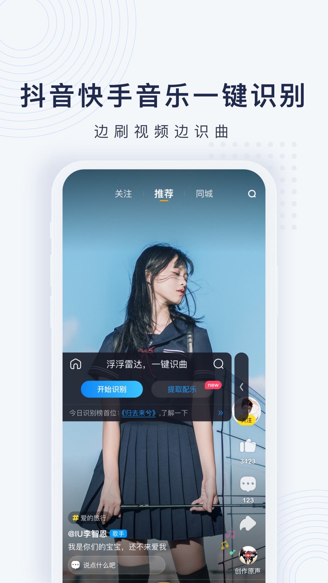 浮浮雷达  v1.8.3.5图1