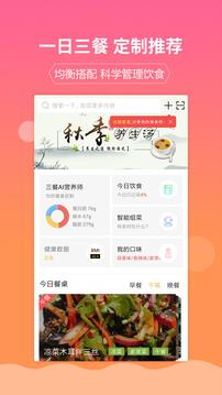 嘉肴菜谱  v1.2.8图1