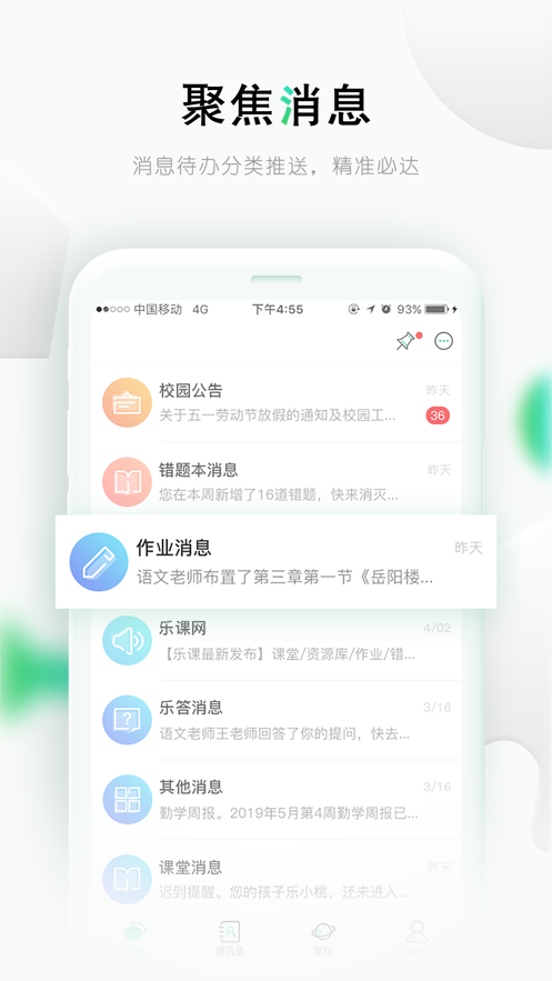 乐桃  v3.0.7图2