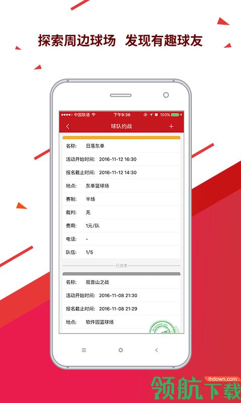 球长社圈  v2.0.18图4