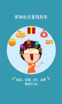 云顶天天赚  v1.9.5图3