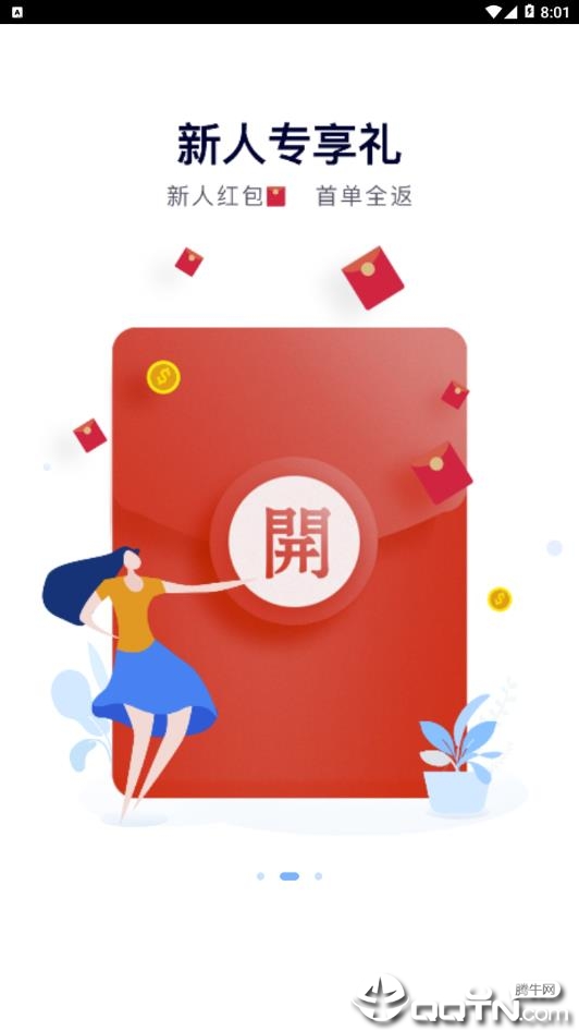 火拼商城  v2.6.0图3