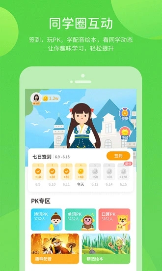 云教学习  v5.0.8.1图4