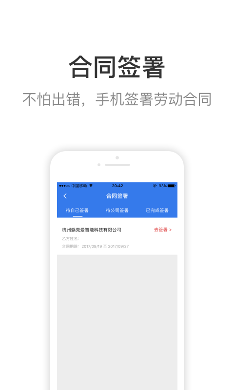 蜗壳  v2.0.3图3