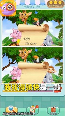 我找得贼快红包版  v1.1.9图3