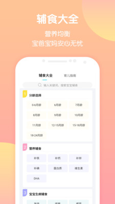 天才家族  v4.3.9图1