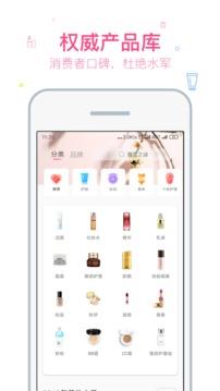 美妆心得  v10.0.0图2