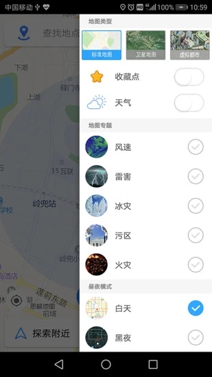 思极地图  v3.6.10图4