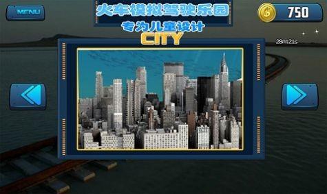 火车模拟驾驶乐园  v2.1.3图2