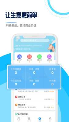 顶级销售  v1.0.0图1