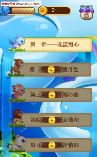 快乐连连消  v1.0图2