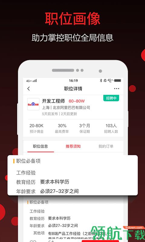 猎萝卜  v3.8.0图2
