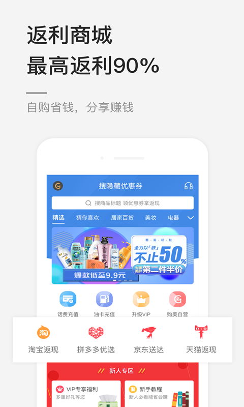 购油惠  v0.1.39图1