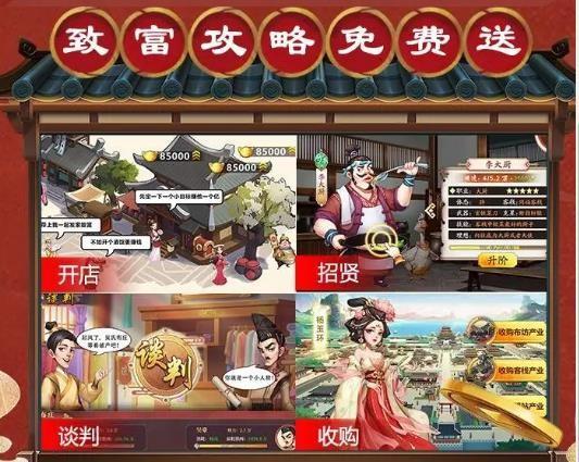 模拟大财主  v1.1.114图3