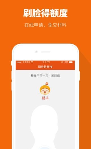 小花金服中腾信  v1.1.1图2