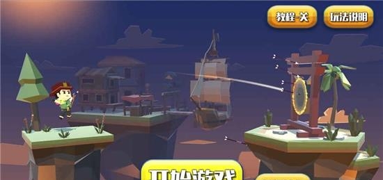 疾风弓箭手  v1.0图4