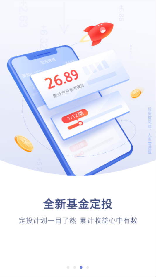 银河玖乐  v5.5.1图3