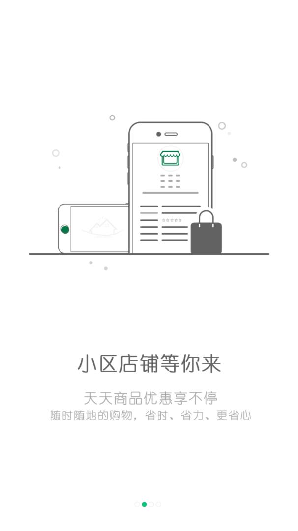 菲生活  v1.0.0图2