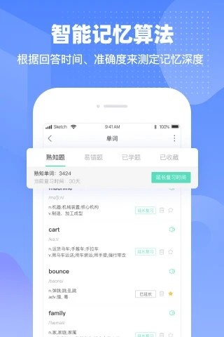 挑战英语  v1.0.0图3