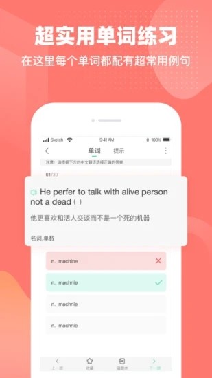 挑战英语  v1.0.0图1