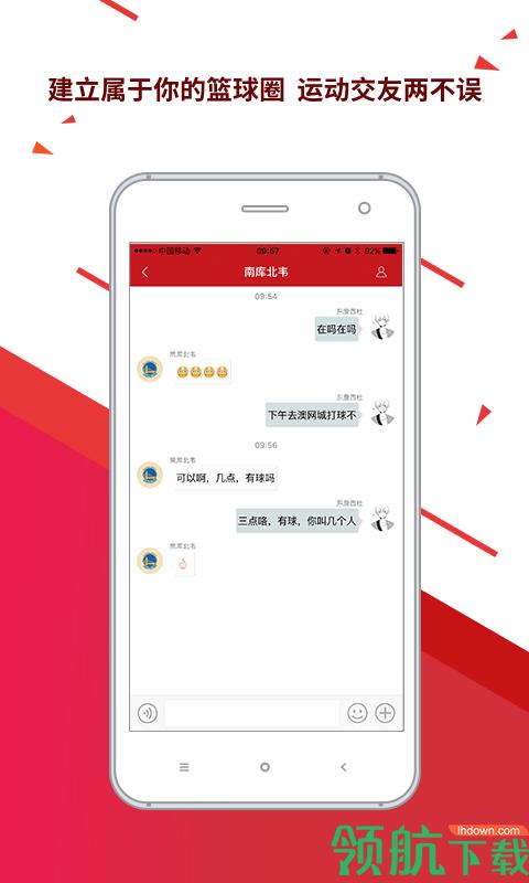 球长社圈  v2.0.18图3