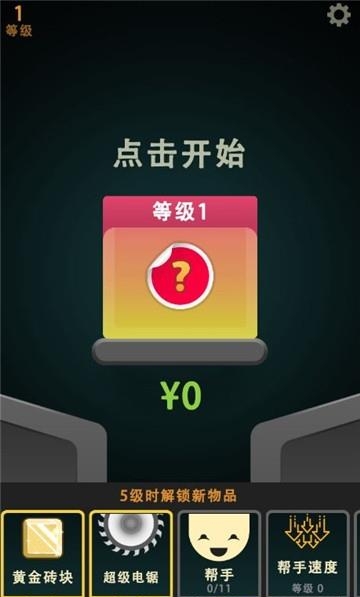 碾压粉碎机  v0.0.5图1