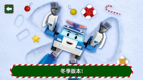 变形警车珀利  v1.5.7图1