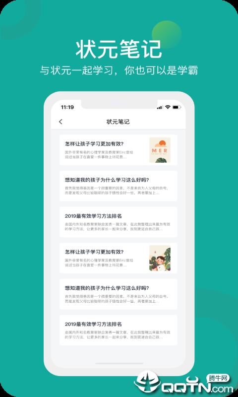 叮叮课堂  v3.4.2图3