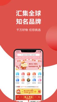 淘拼当家  v1.8.0图2