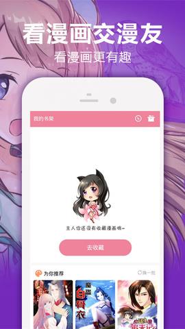 嘿嘿漫画旧版  v1.2.5图3