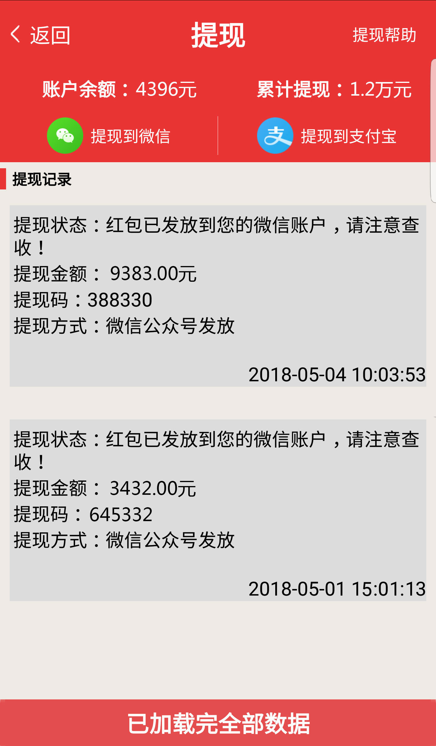 答题超人  v1.3.3图4
